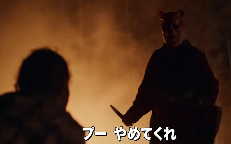 プー あくまのくまさんの再会に待っていたものとは？