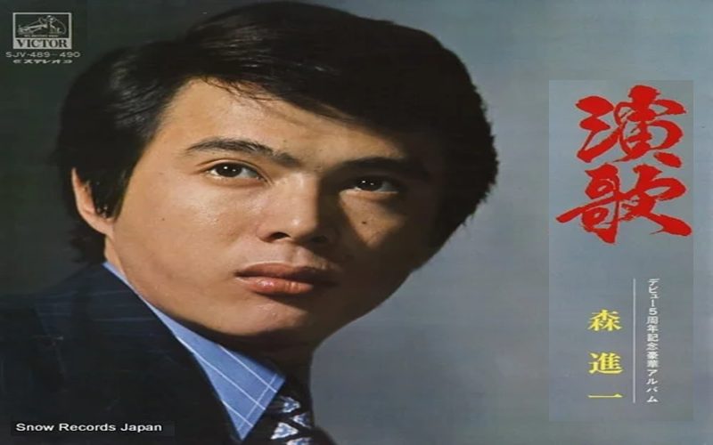昭和の名歌手、森進一の魅力に迫る